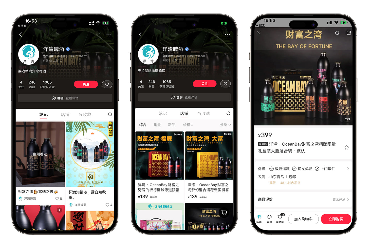 Gestion de compte RED 360° + Store CrossBorder - Little RED Book (Insta Chinois)